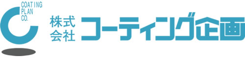 株式会社コーティング企画